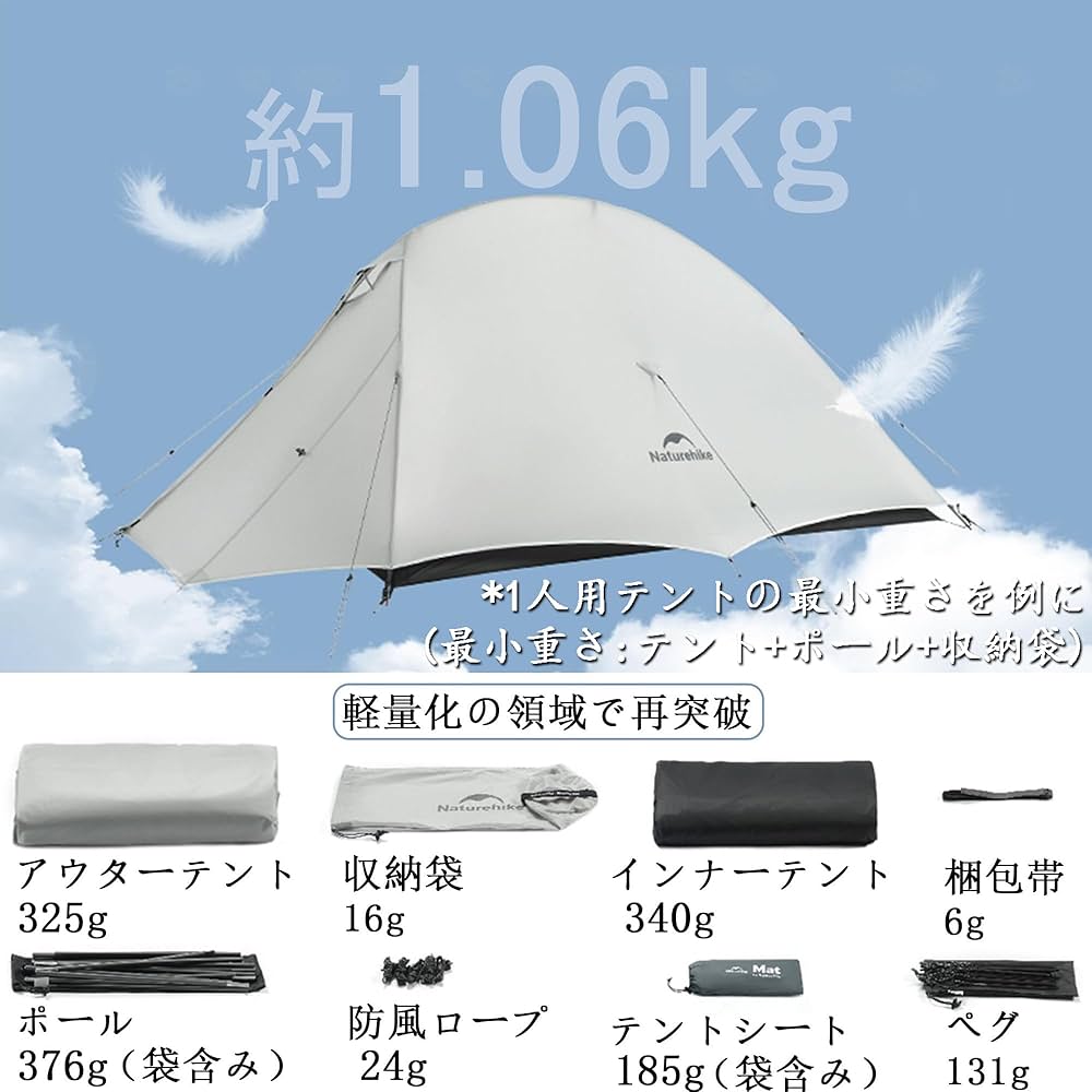 Amazon.co.jp: Naturehike Cloudup UL 1.06/1.22kg超軽量 テント